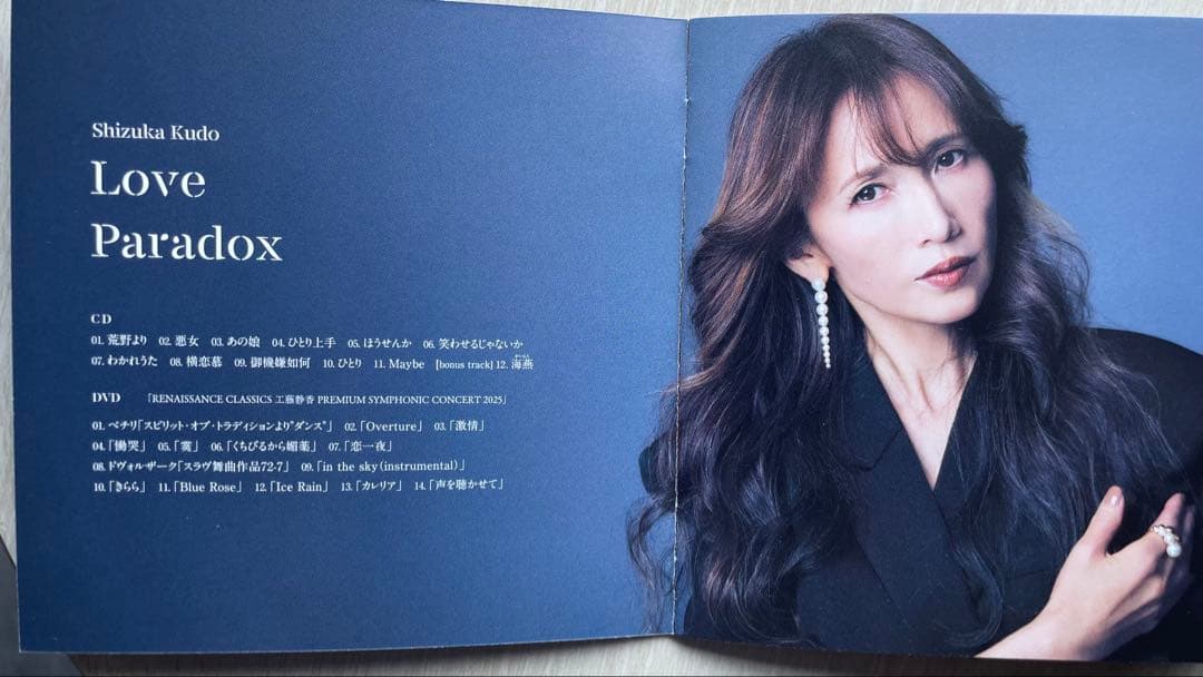 工藤静香 Love Paradox 限定盤