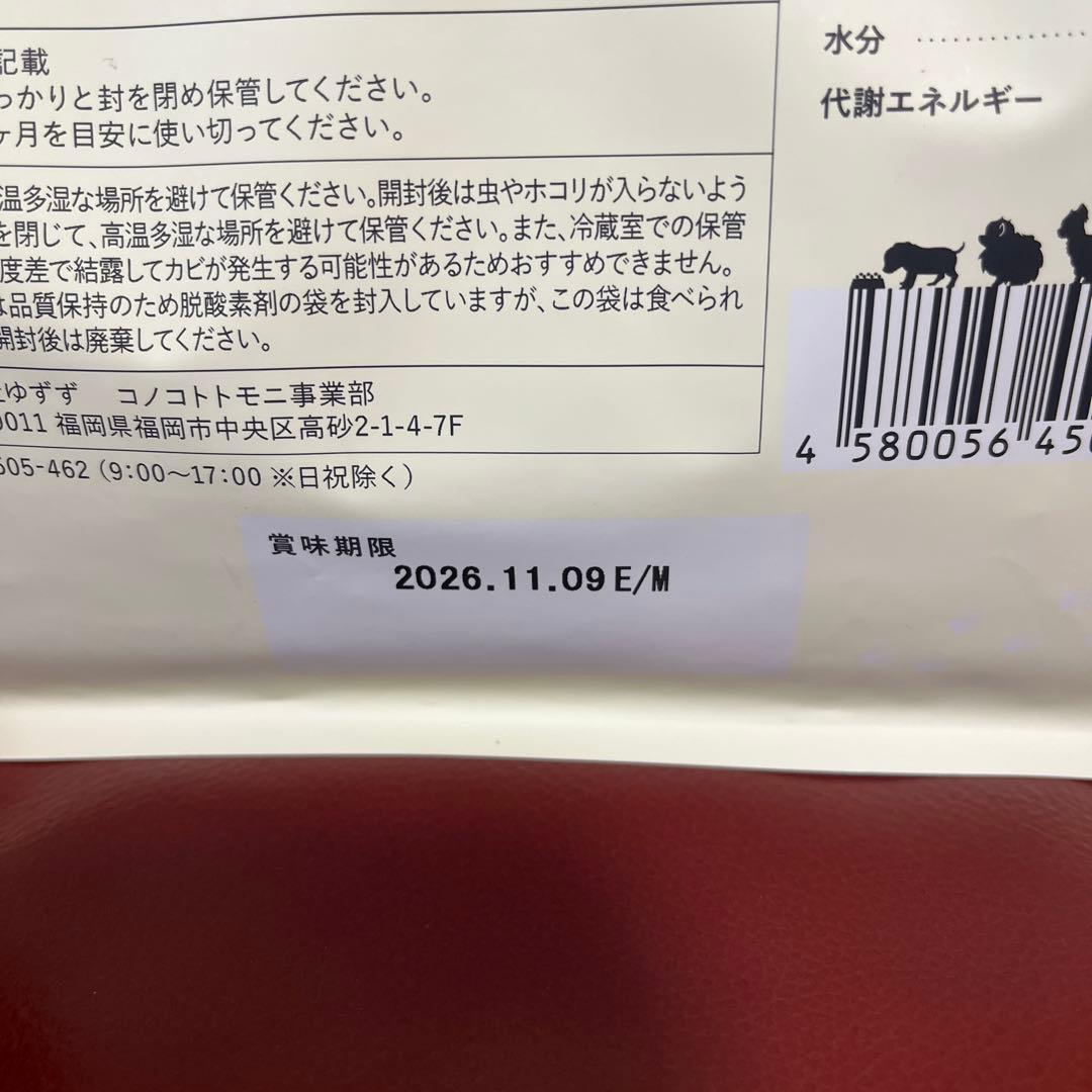 このこのごはん　ドッグフード