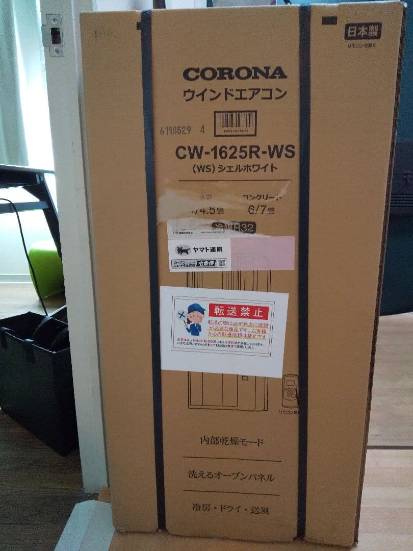 窓用エアコン　2025年製　新品　コロナ