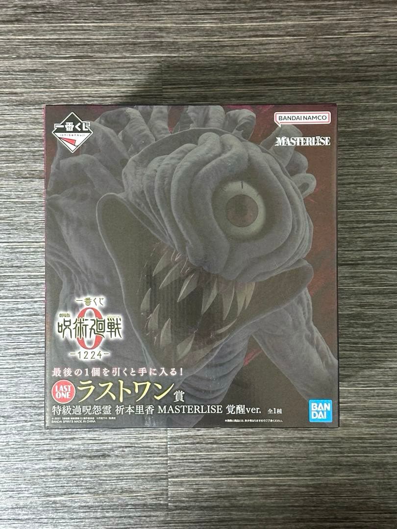 一番くじ 劇場版 呪術廻戦 0 ラストワン賞 特級過呪怨霊　折本里香