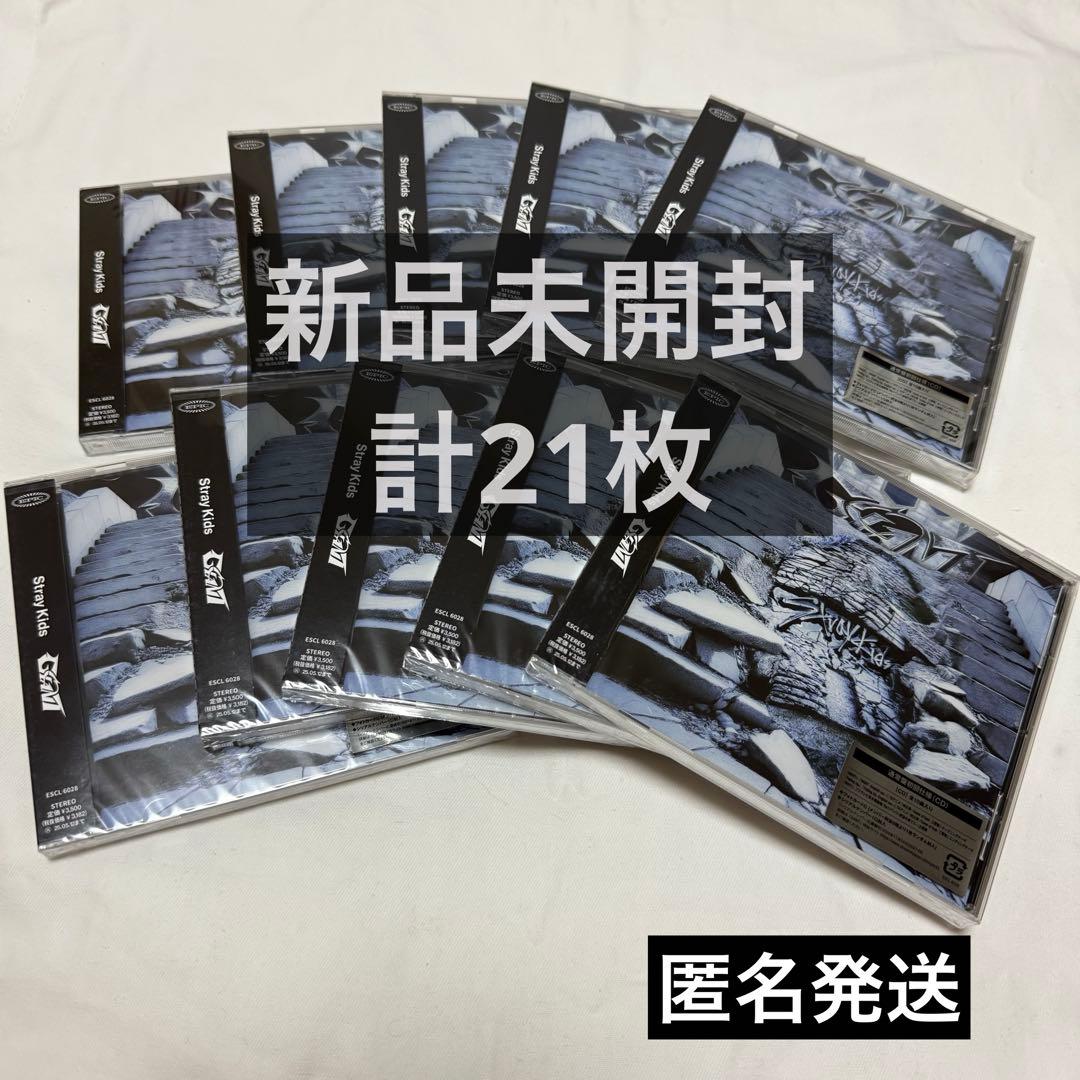 スキズ GIANT 通常盤 初回仕様 新品未開封品 21枚セット