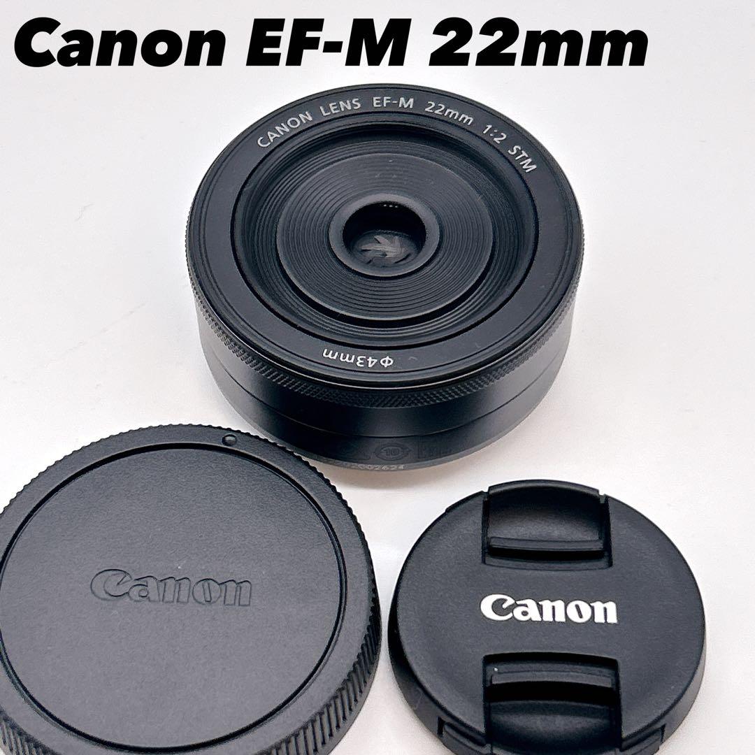 【極美品】Canon EF-M 22mm F2 STM 単焦点レンズ