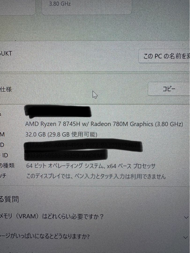 MINISFORUM UM870 Slim ミニpc