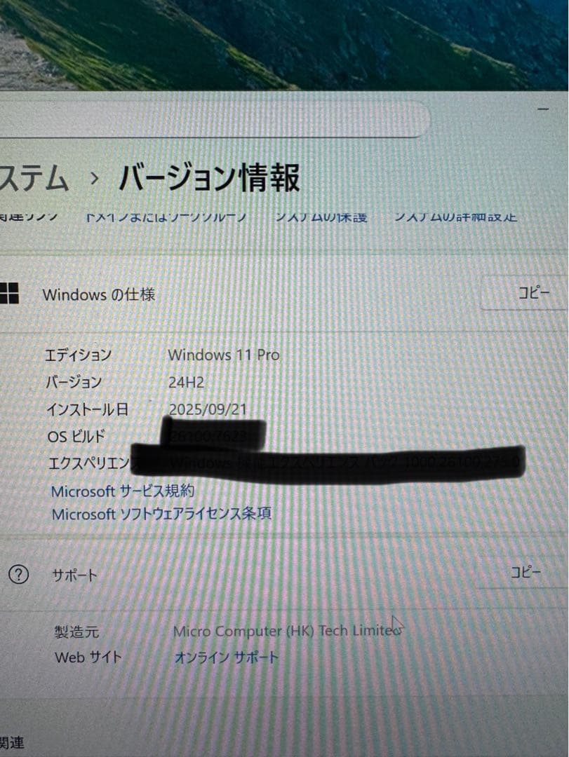 MINISFORUM UM870 Slim ミニpc