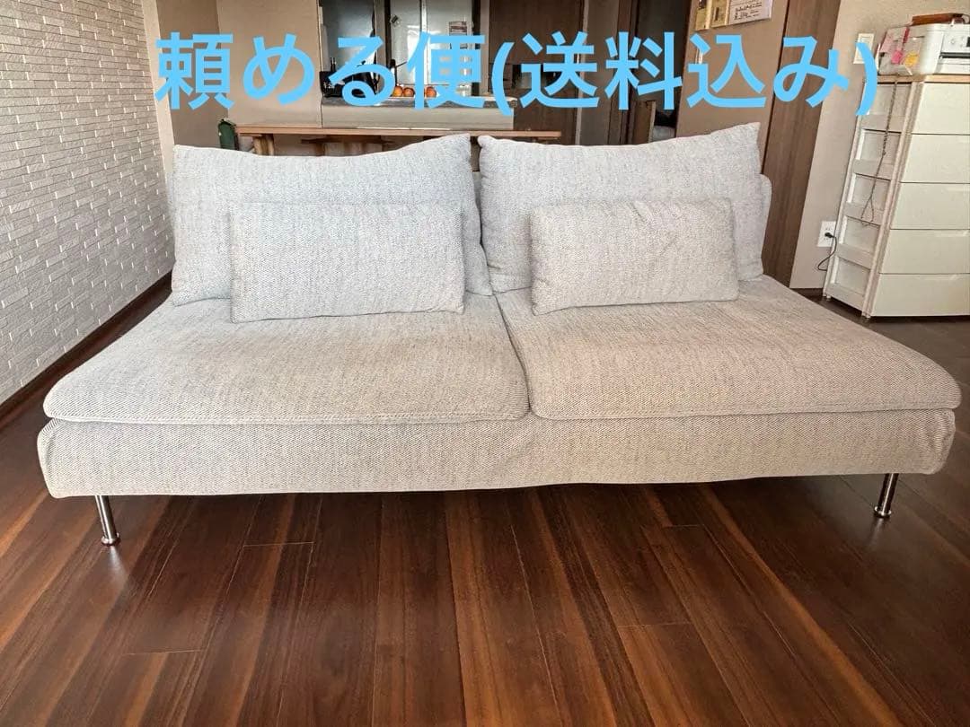 IKEA ソーデルハムン　3人掛けソファ