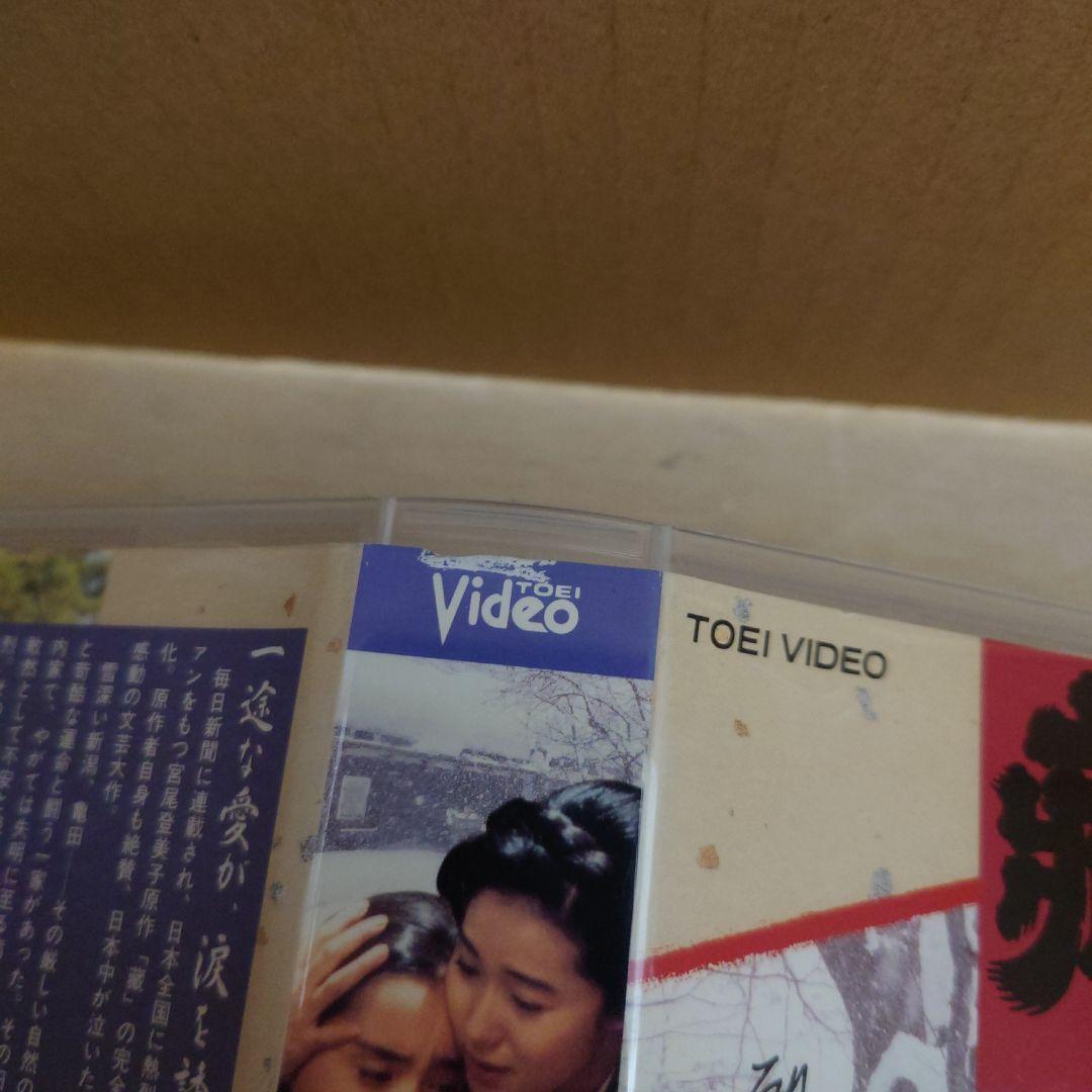藏 VHS 浅野ゆう子 松方弘樹 一色紗英