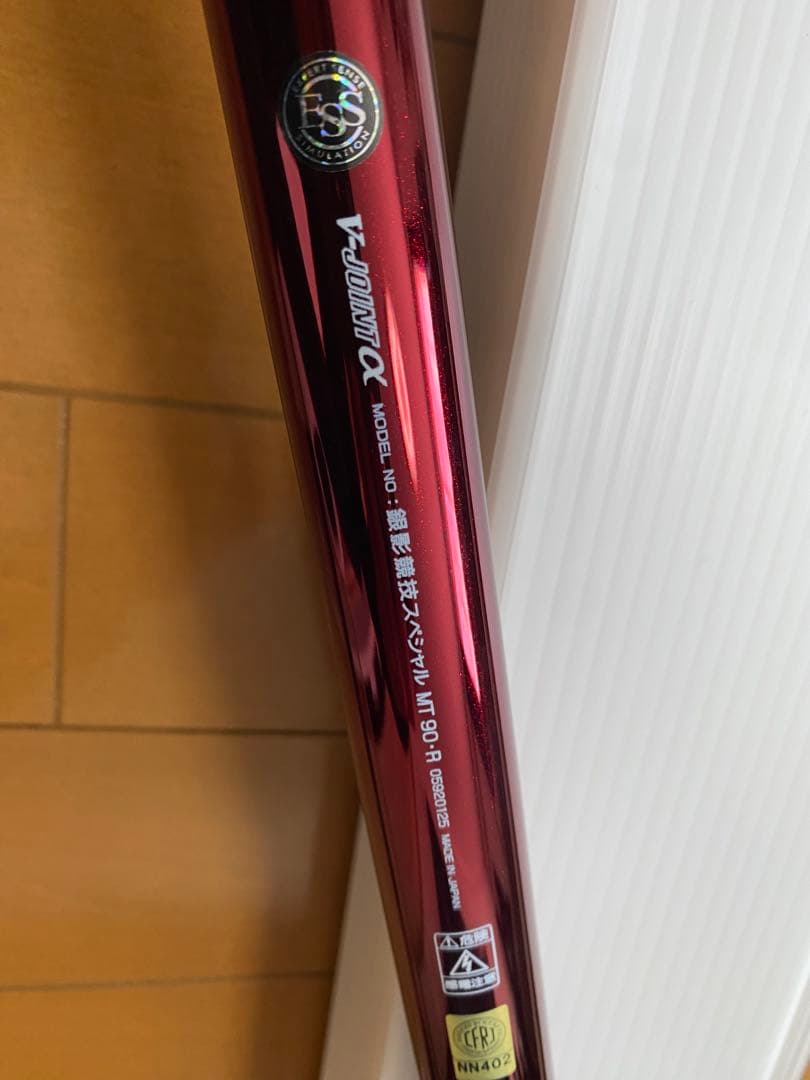 ※ユウ【新品未使用】銀影競技SPECIAL MT90 鮎竿　替穂あり