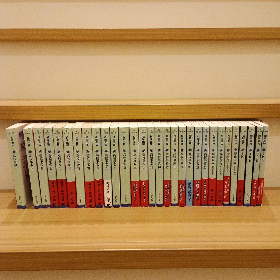 高校事変 1～22巻 他シリーズ　全30冊まとめ売り