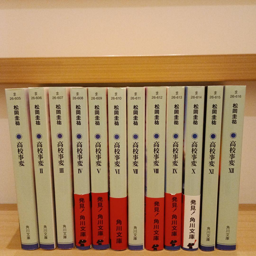 高校事変 1～22巻 他シリーズ　全30冊まとめ売り