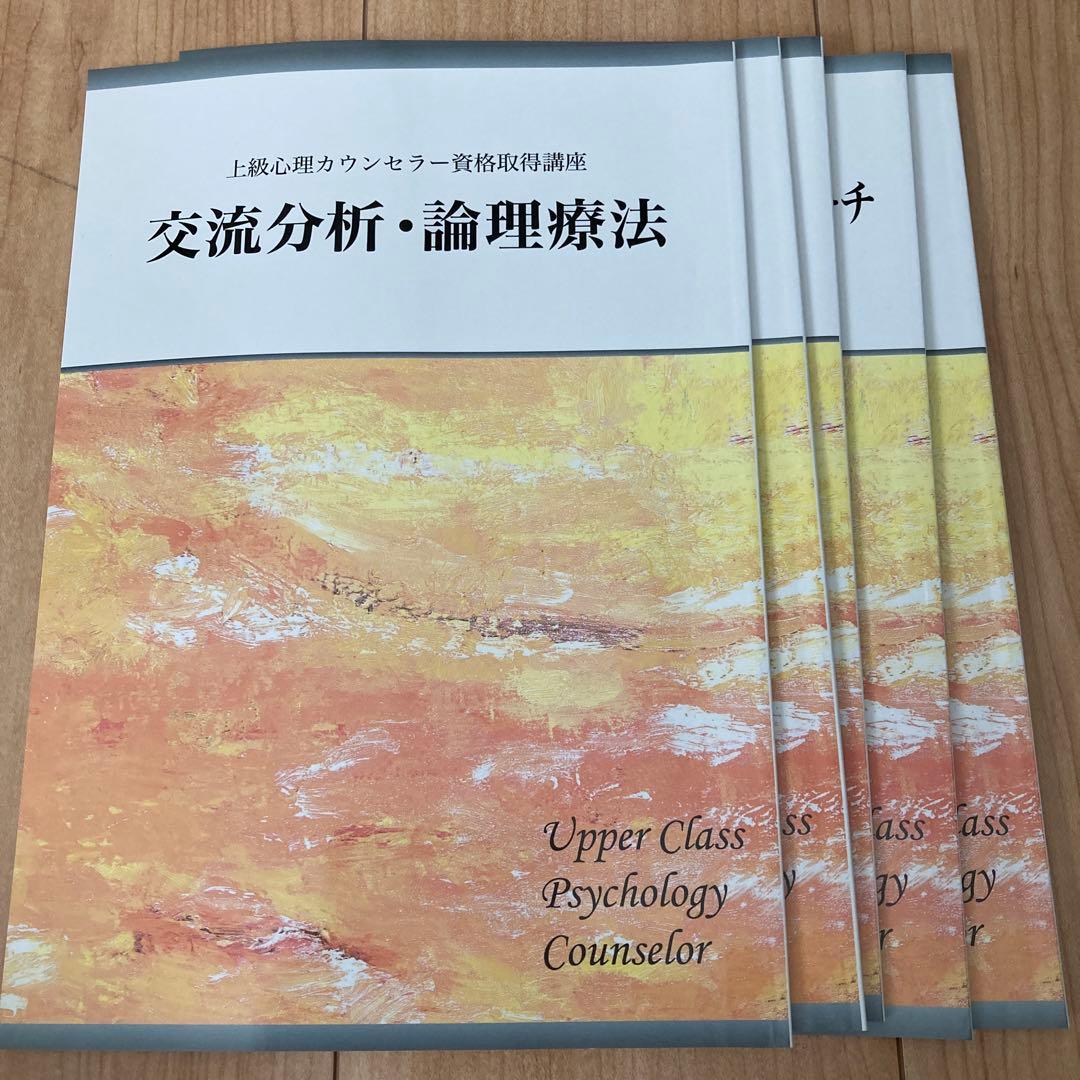 メンタル心理参考書CD付き