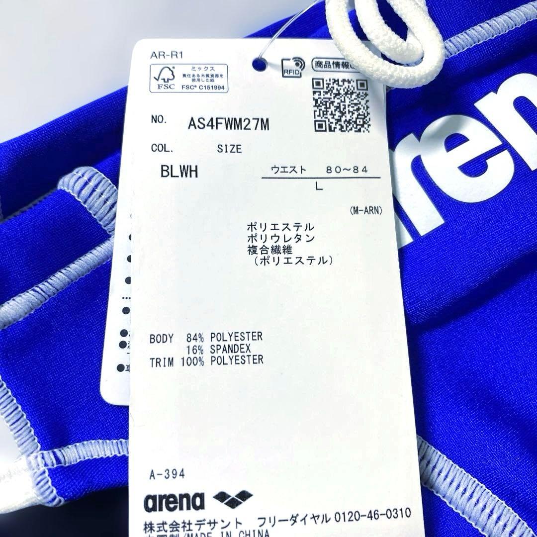 arenaアリーナ　競泳水着　競パン　Vパン　Lサイズ AS4FWM27M