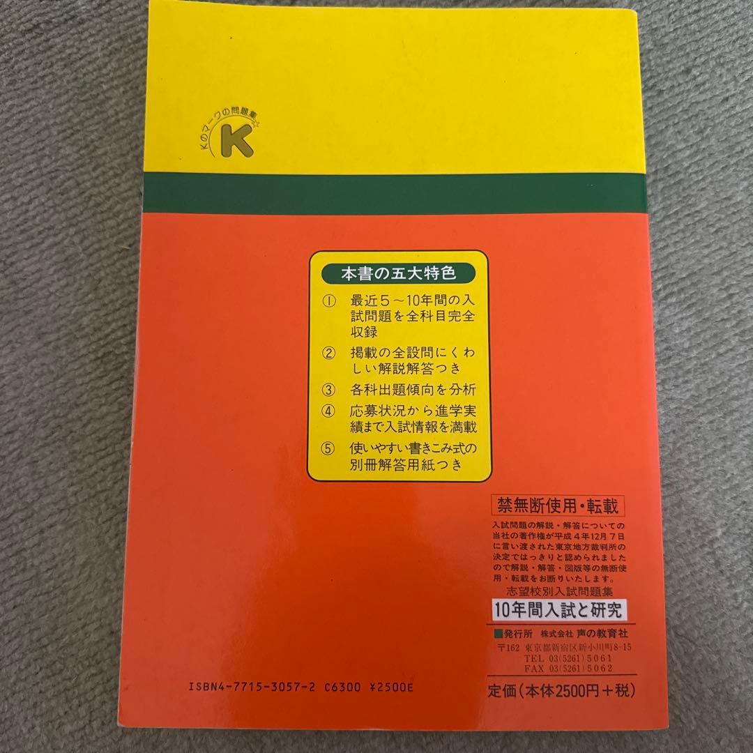 灘中学校　平成10年(1998年)度　声の教育社