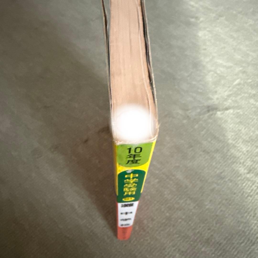 灘中学校　平成10年(1998年)度　声の教育社