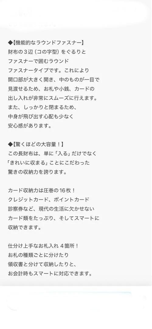 ズッケロ長財布　黒　大容量