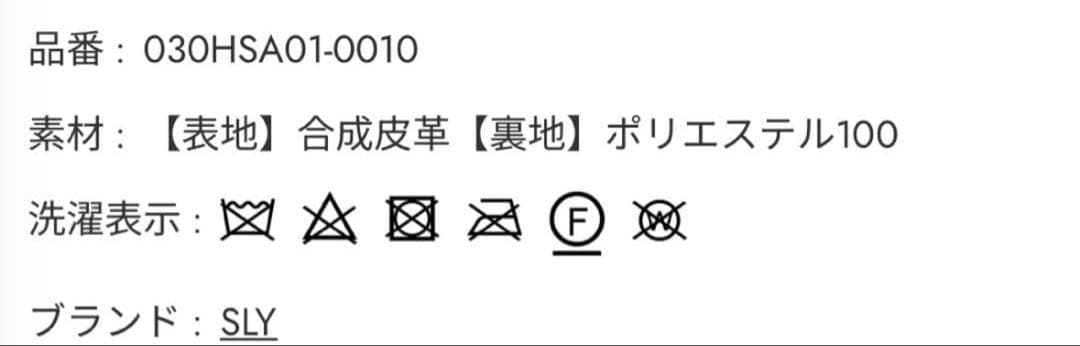 MICHIXSLY レザージャケット　黒　美品　SLY