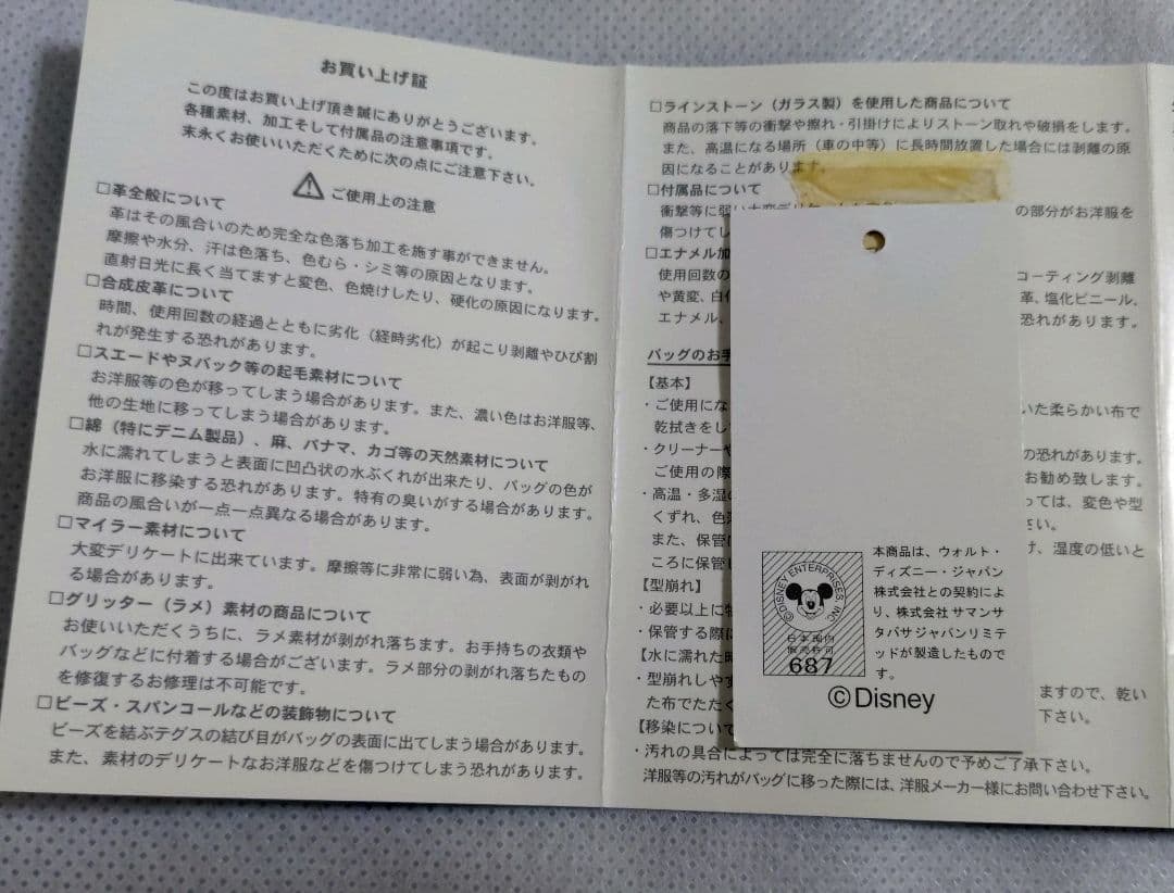 ☆希少☆サマンサタバサ ディズニーコラボ 蒸気船ウィリー トートバッグ　未使用