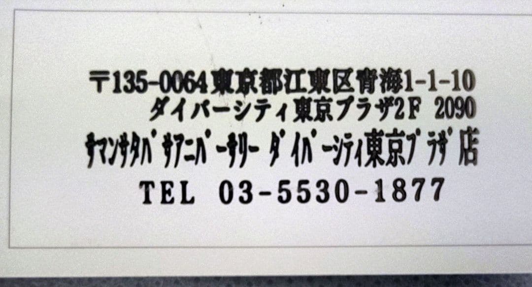 ☆希少☆サマンサタバサ ディズニーコラボ 蒸気船ウィリー トートバッグ　未使用