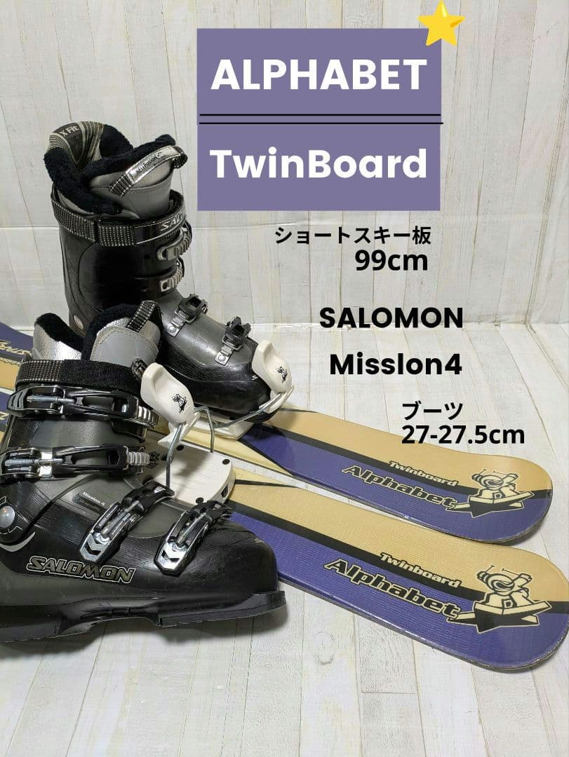 ALPHABET 99cm　27-27.5cm ショートスキー　ファンスキー