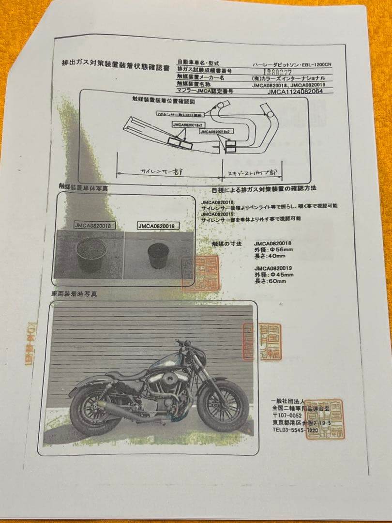 DLIVE 2in1 マフラー　フルエキ　車検対応 スポーツスター　ロードスター