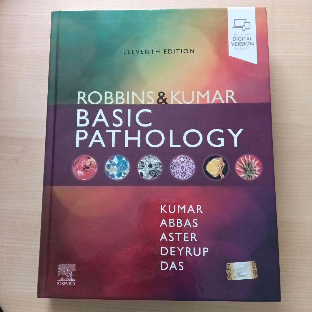 【新品】ROBBINS & KUMAR BASIC PATHOLOGY 第11版