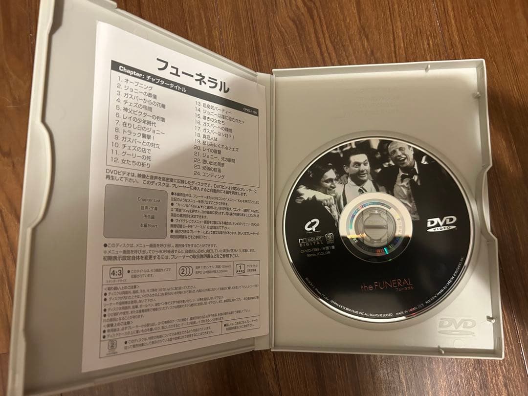 フューネラル～流血の街('95米)