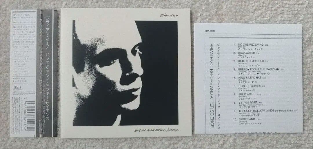 洋楽 Brian Eno Before And After Science CD