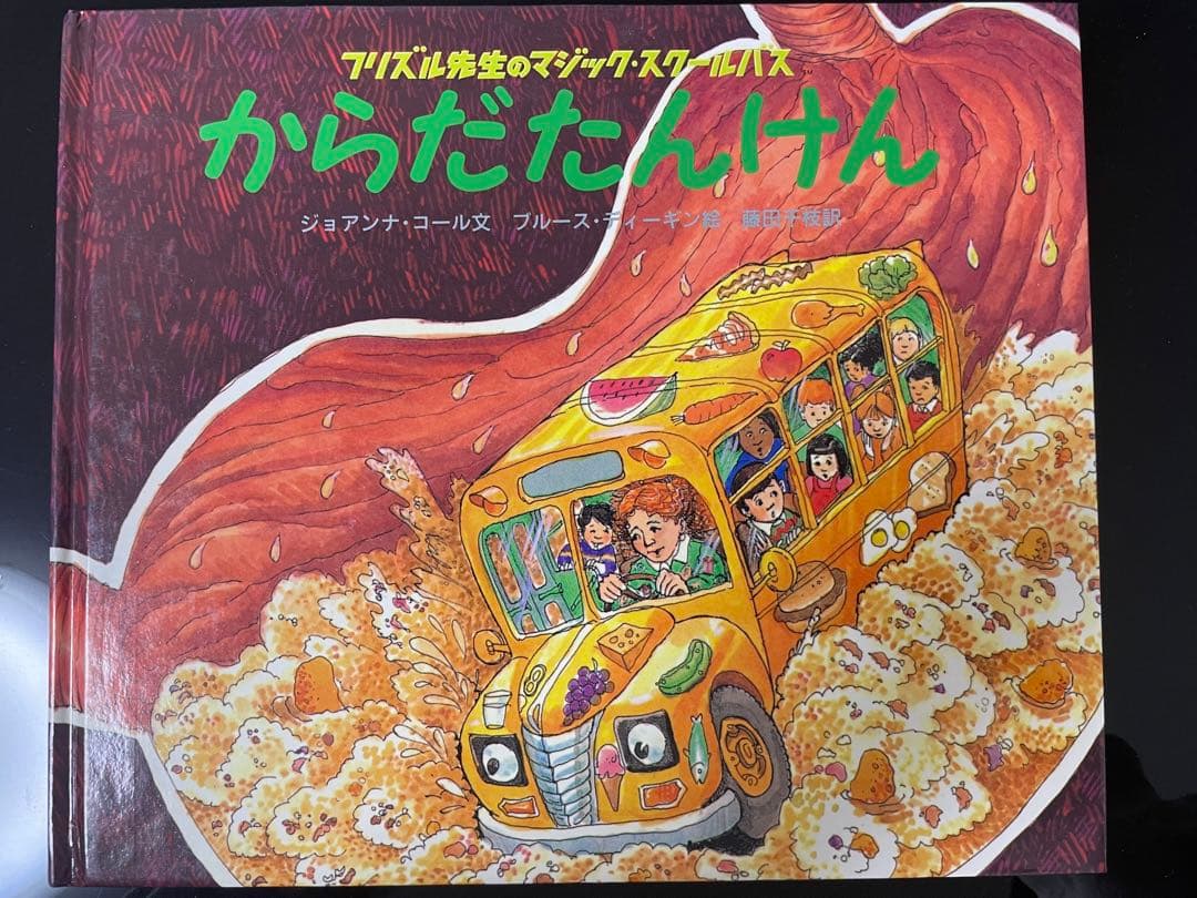 ⭐︎絶版⭐︎マジックスクールバス 絵本6冊セット