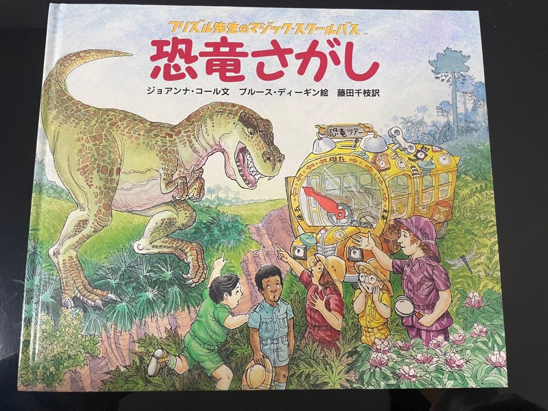 ⭐︎絶版⭐︎マジックスクールバス 絵本6冊セット