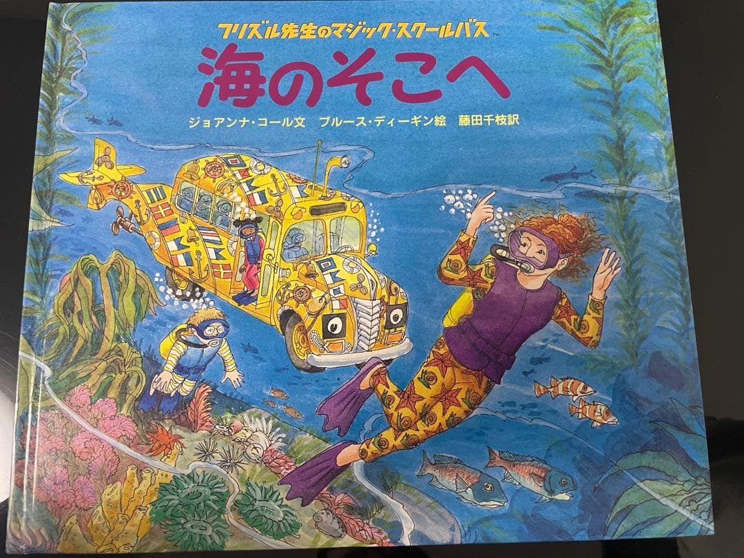 ⭐︎絶版⭐︎マジックスクールバス 絵本6冊セット