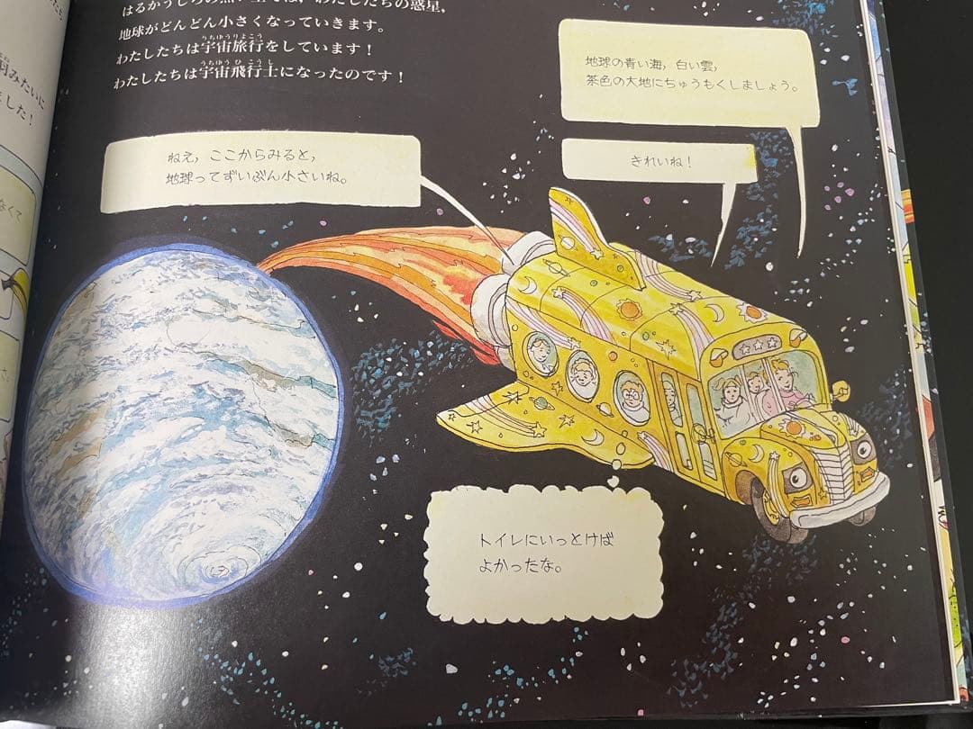 ⭐︎絶版⭐︎マジックスクールバス 絵本6冊セット