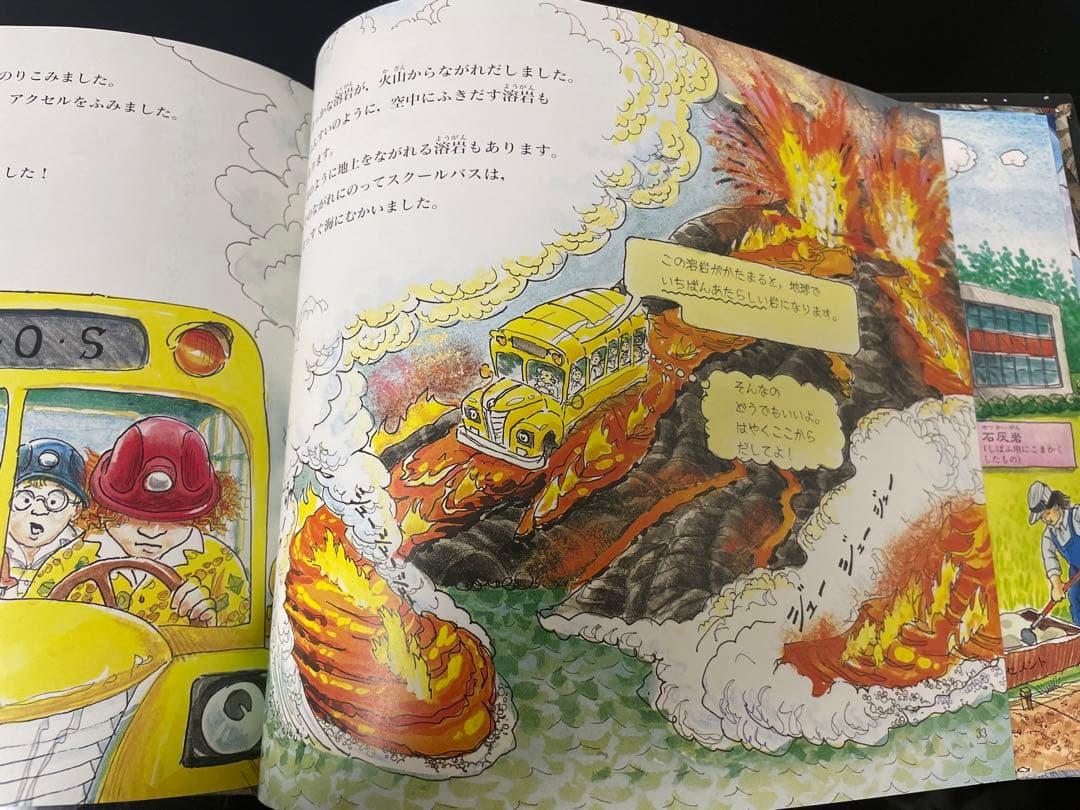 ⭐︎絶版⭐︎マジックスクールバス 絵本6冊セット