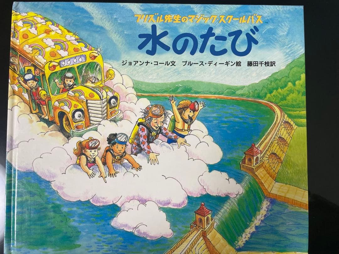 ⭐︎絶版⭐︎マジックスクールバス 絵本6冊セット