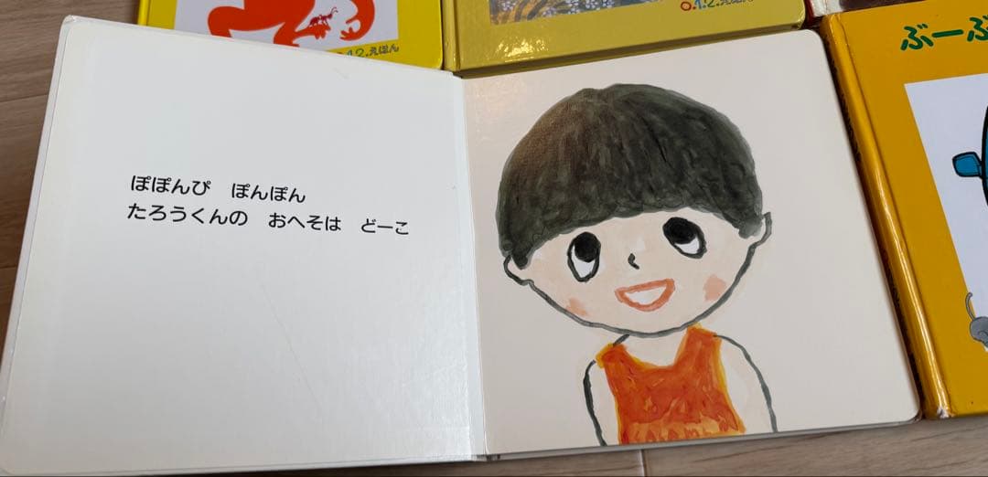 絵本その2 確認用1