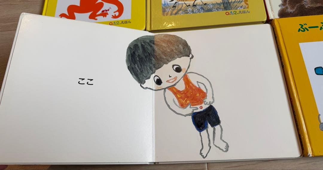 絵本その2 確認用1