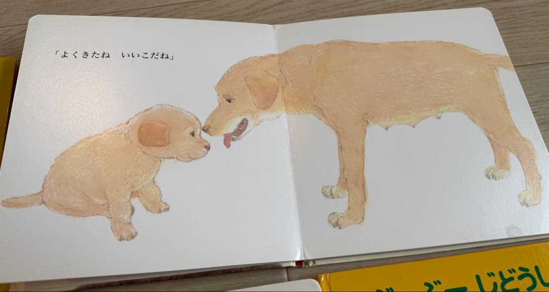 絵本その2 確認用1