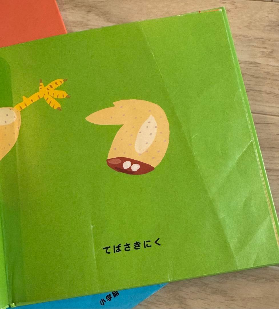 絵本その2 確認用1