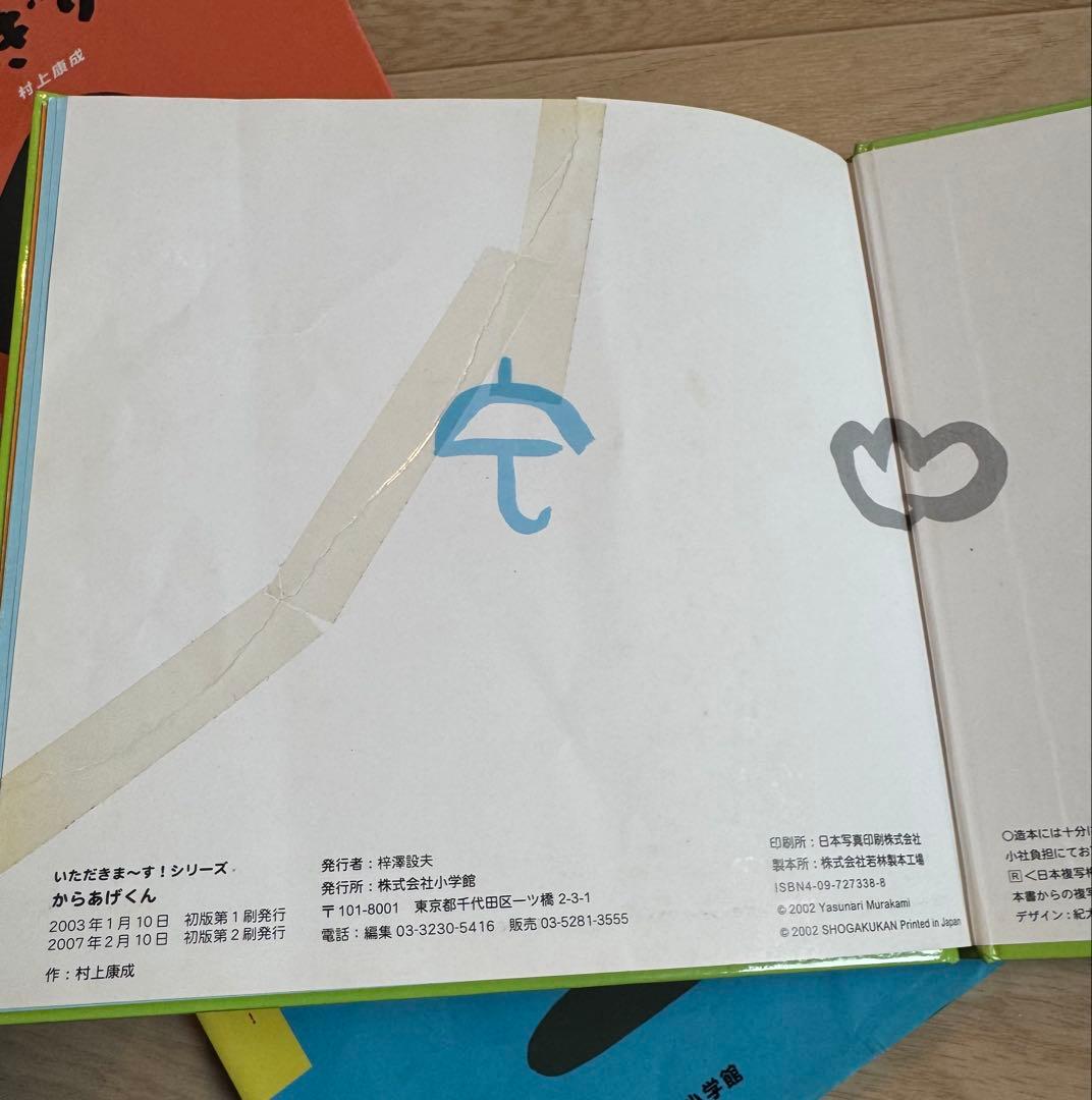 絵本その2 確認用1