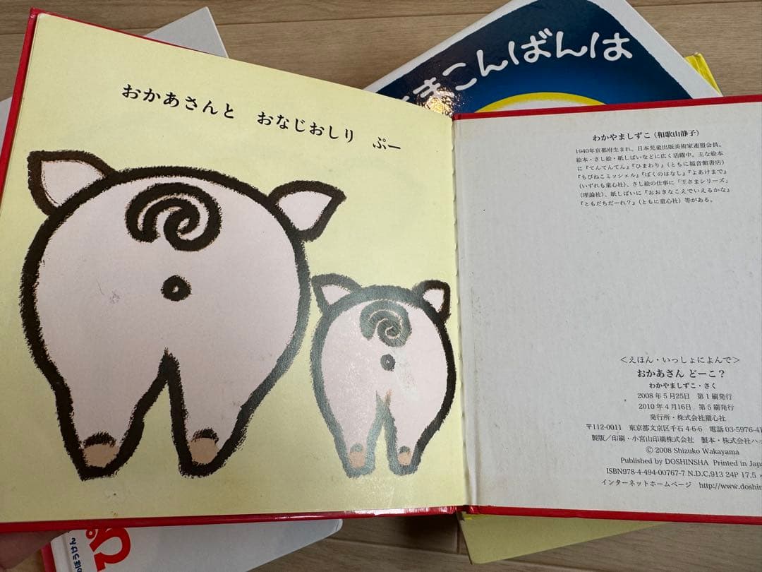 絵本その2 確認用1