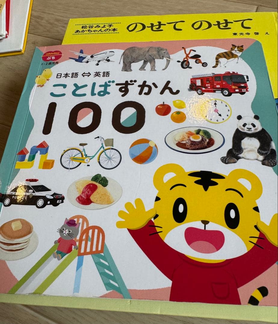 絵本その2 確認用1