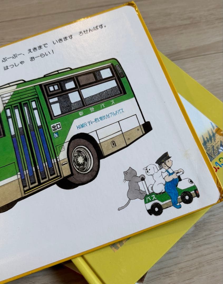 絵本その2 確認用1