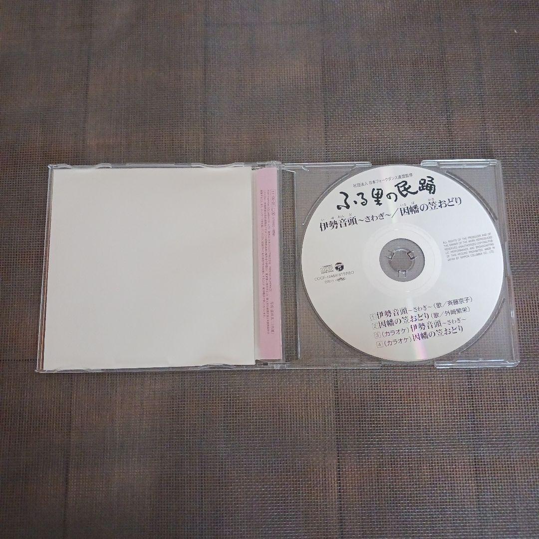 ふる里の民踊 第44集、46集、49集、51集、52集　セット