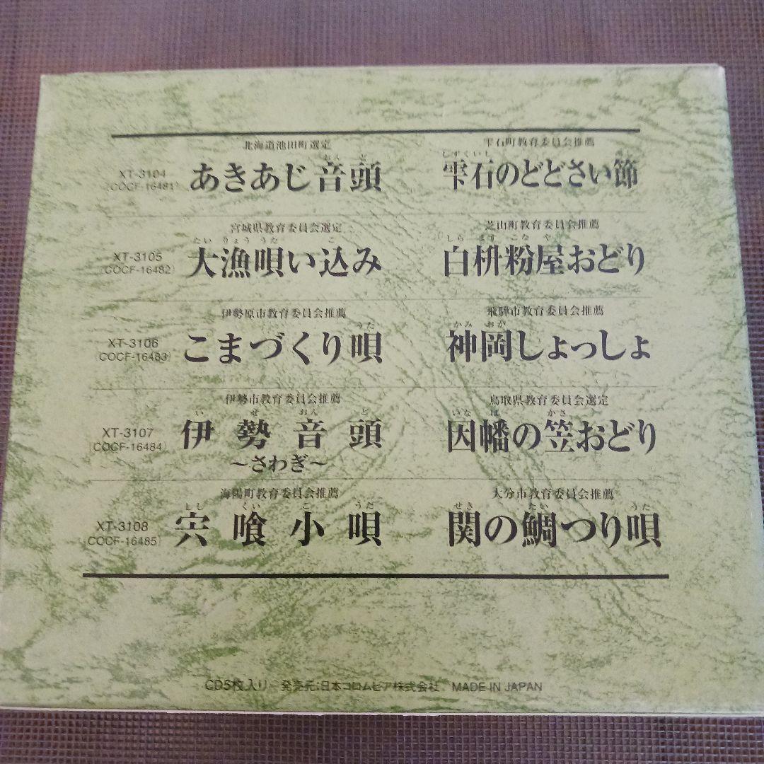 ふる里の民踊 第44集、46集、49集、51集、52集　セット