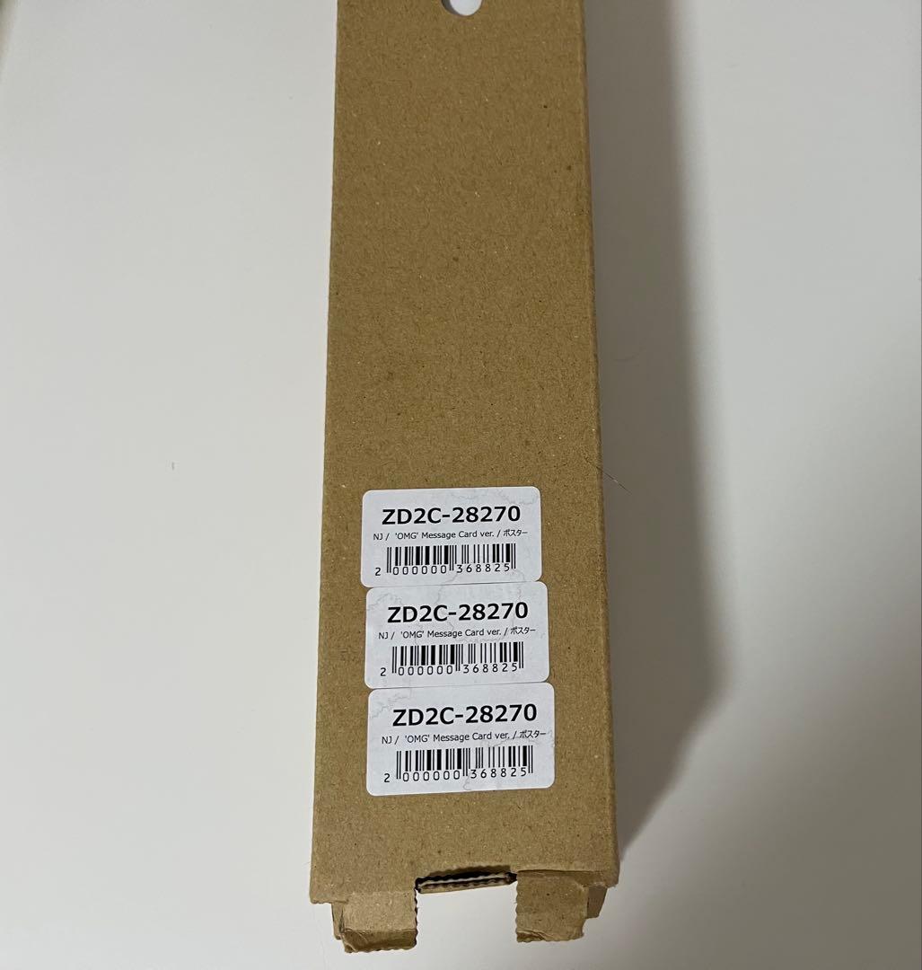 NewJeans OMG A2ポスター ユニバ特典