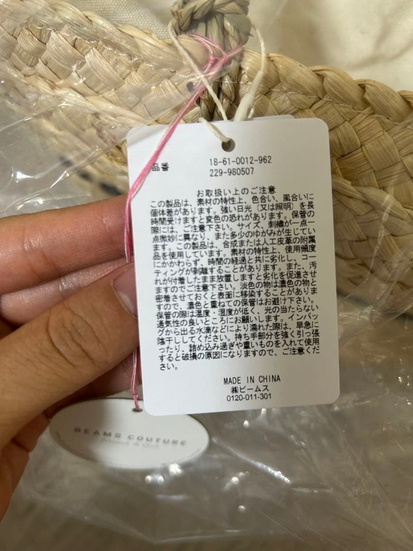 ディーンアンドデルーカ ビームスコラボカゴバッグ