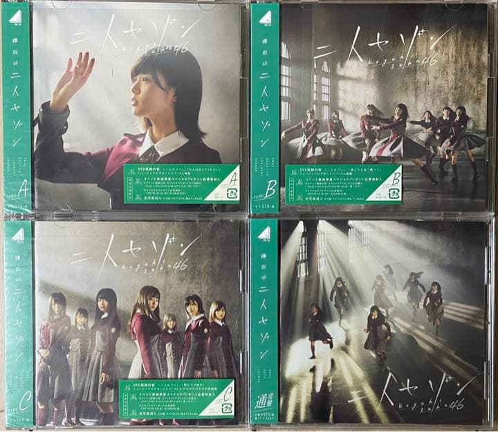 欅坂46 CD、DVDセット