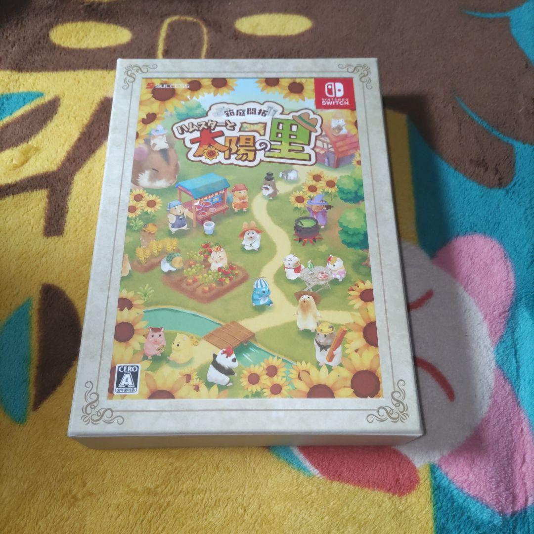 【欠品無し】【中古】 箱庭開拓 ハムスターと太陽の里 [里のおみやげセット]