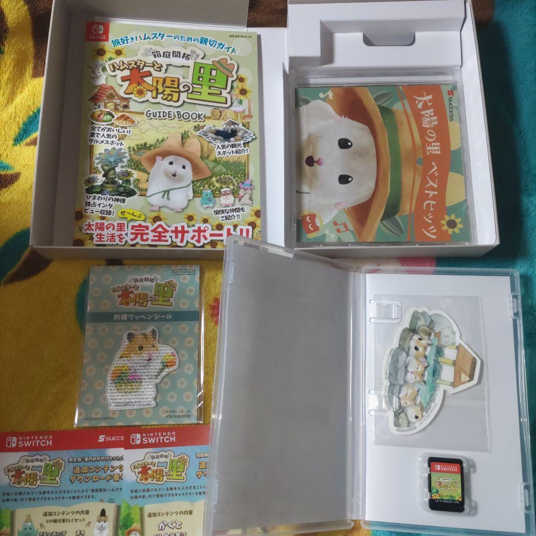 【欠品無し】【中古】 箱庭開拓 ハムスターと太陽の里 [里のおみやげセット]