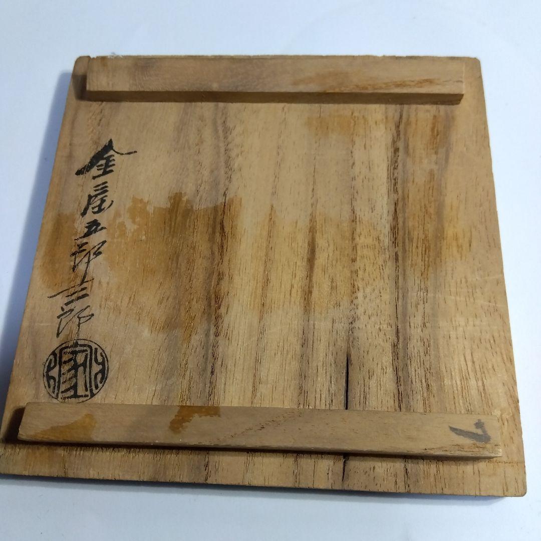 煎茶器　純銀摘付　須赤急須　京都　金谷五郎三郎　共箱　大正期頃