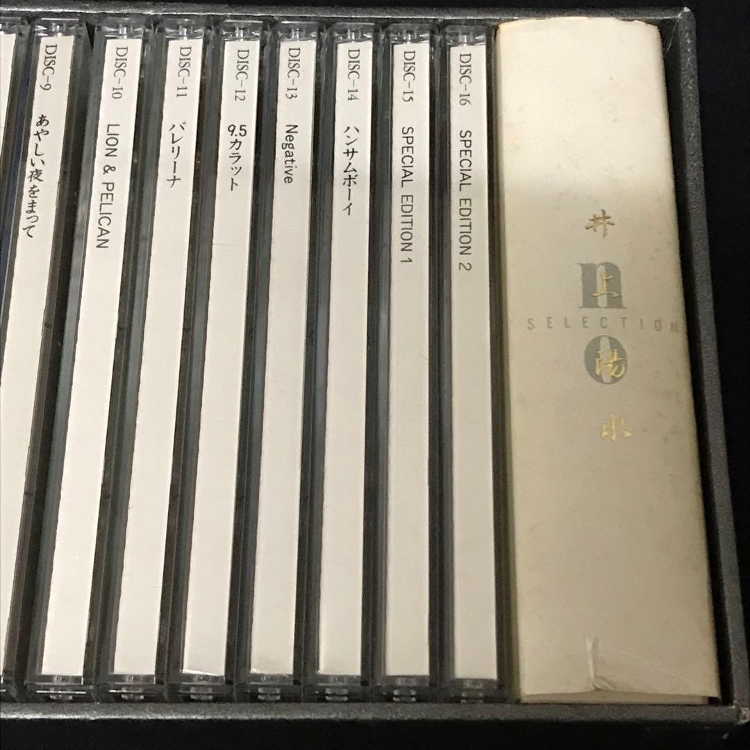 井上陽水　no SELECTION CD
