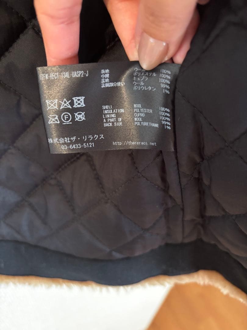 THE RERACS(ザ リラクス)ボアベスト　ユナイテッドアローズ別注